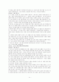 웨스트민스터 신조 문제 풀이 (중요 개념) 14페이지