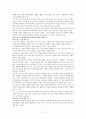 웨스트민스터 신조 문제 풀이 (중요 개념) 17페이지
