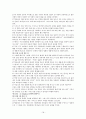 웨스트민스터 신조 문제 풀이 (중요 개념) 18페이지