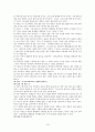 웨스트민스터 신조 문제 풀이 (중요 개념) 19페이지