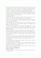 웨스트민스터 신조 문제 풀이 (중요 개념) 22페이지