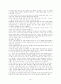 웨스트민스터 신조 문제 풀이 (중요 개념) 24페이지