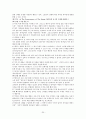 웨스트민스터 신조 문제 풀이 (중요 개념) 25페이지