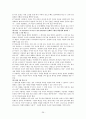 웨스트민스터 신조 문제 풀이 (중요 개념) 26페이지