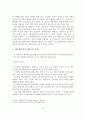 에듀테인먼트콘텐츠 산업의 현황과 정책 및 전망 6페이지