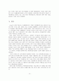 에듀테인먼트콘텐츠 산업의 현황과 정책 및 전망 16페이지