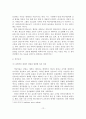 [졸업논문]캐릭터산업 성공요인 분석 및 해외진출 발전전략 13페이지