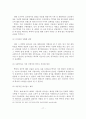[졸업논문]캐릭터산업 성공요인 분석 및 해외진출 발전전략 18페이지