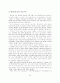 [졸업논문]캐릭터산업 성공요인 분석 및 해외진출 발전전략 21페이지