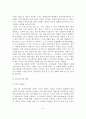 [졸업논문]소셜 네트워크 서비스 마케팅 사례 연구 - 소셜 네트워크 마케팅 사례 8페이지