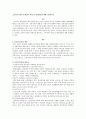 노인복지시설의 문제점과 과제 및 개선방안에 대해 기술 1페이지
