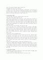 노인복지시설의 문제점과 과제 및 개선방안에 대해 기술 2페이지