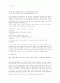 까치와 제비 이들은 길조인가  4페이지