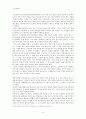 까치와 제비 이들은 길조인가  9페이지