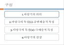 마당극에 대하여 2페이지