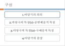 마당극에 대하여 10페이지