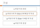마당극에 대하여 18페이지