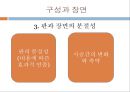 마당극에 대하여 23페이지