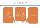 마당극에 대하여 24페이지
