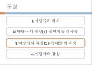 마당극에 대하여 25페이지