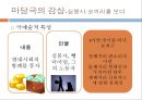 마당극에 대하여 26페이지