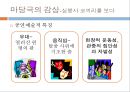 마당극에 대하여 27페이지