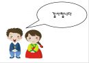 마당극에 대하여 28페이지