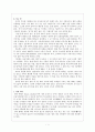 [말(馬)의 의미][준마의식] 2페이지