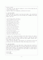 [말(馬)의 의미][준마의식] 4페이지