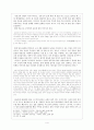 [말(馬)의 의미][준마의식] 5페이지