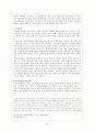 [말(馬)의 의미][준마의식] 6페이지