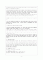 [말(馬)의 의미][준마의식] 7페이지