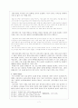 [말(馬)의 의미][준마의식] 8페이지