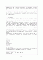 [말(馬)의 의미][준마의식] 9페이지