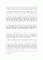 [말(馬)의 의미][준마의식] 10페이지
