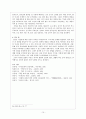 [말(馬)의 의미][준마의식] 11페이지
