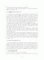 말(馬)에 관한 이야기(言) 3페이지