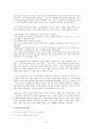말(馬)에 관한 이야기(言) 6페이지