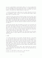 말(馬)에 관한 이야기(言) 10페이지
