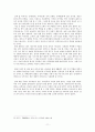 말(馬)에 관한 이야기(言) 11페이지