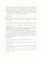 말, 달리기만 하는 동물인가  8페이지