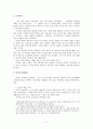 복과 재물을 가져다주는, 신의 사자로 나타난 까치와 제비  2페이지