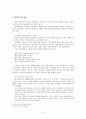 복과 재물을 가져다주는, 신의 사자로 나타난 까치와 제비  4페이지