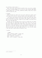 복과 재물을 가져다주는, 신의 사자로 나타난 까치와 제비  8페이지