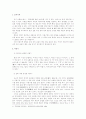 비둘기와 원앙  2페이지
