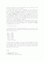 비둘기와 원앙  4페이지