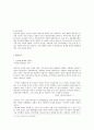 비둘기와 원앙 [과연 금슬 좋은 동물인가] 2페이지
