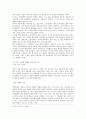 비둘기와 원앙 [과연 금슬 좋은 동물인가] 3페이지