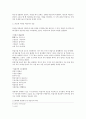비둘기와 원앙 [과연 금슬 좋은 동물인가] 6페이지