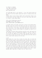 비둘기와 원앙 [과연 금슬 좋은 동물인가] 8페이지